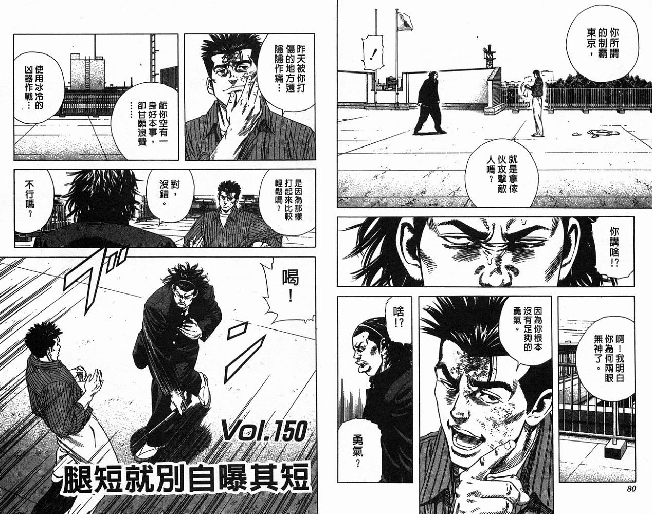 热血老师韩漫全集-Vol_16无删减无遮挡章节图片 