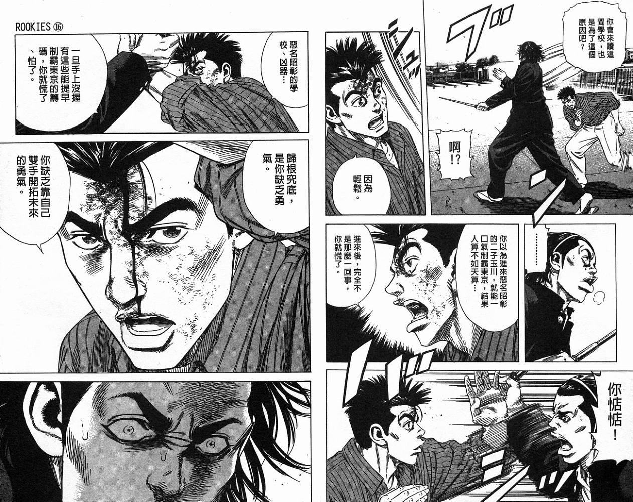 热血老师韩漫全集-Vol_16无删减无遮挡章节图片 