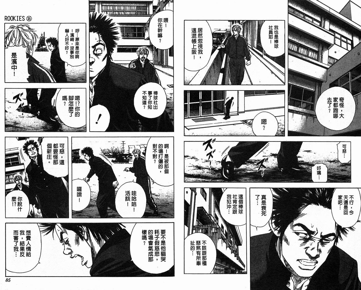 热血老师韩漫全集-Vol_16无删减无遮挡章节图片 