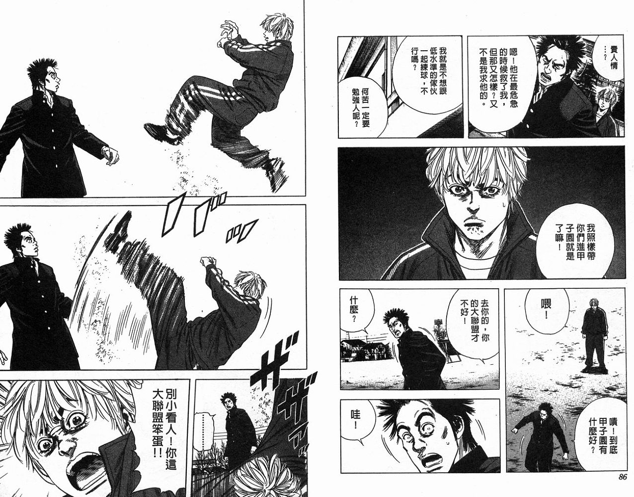 热血老师韩漫全集-Vol_16无删减无遮挡章节图片 