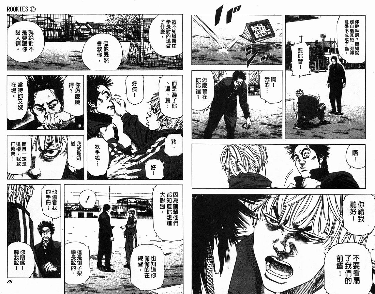 热血老师韩漫全集-Vol_16无删减无遮挡章节图片 