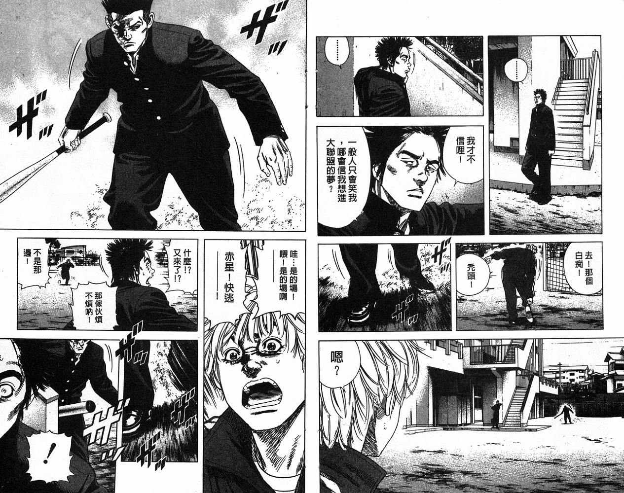 热血老师韩漫全集-Vol_16无删减无遮挡章节图片 