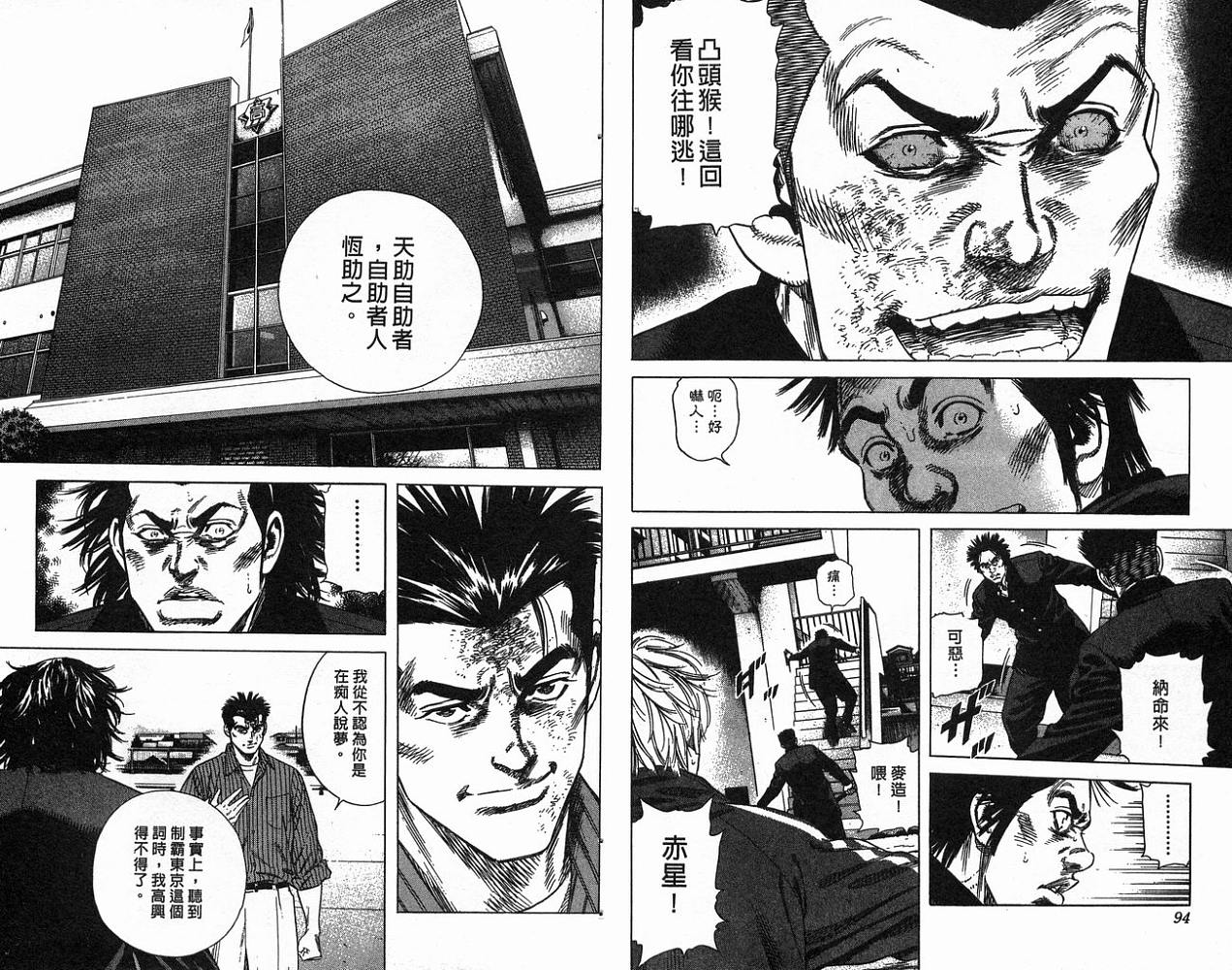 热血老师韩漫全集-Vol_16无删减无遮挡章节图片 