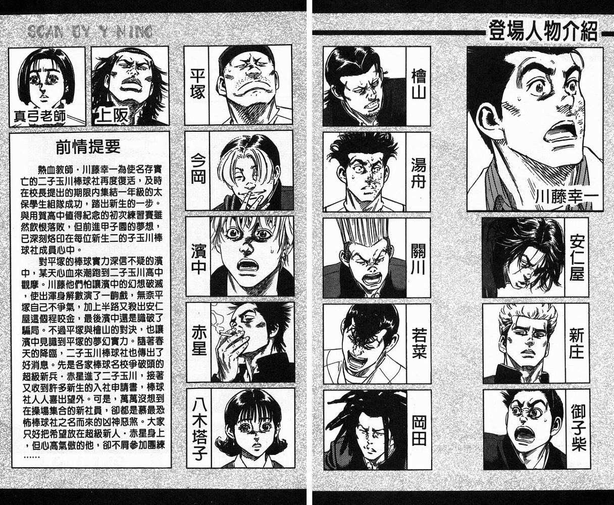 热血老师韩漫全集-Vol_16无删减无遮挡章节图片 