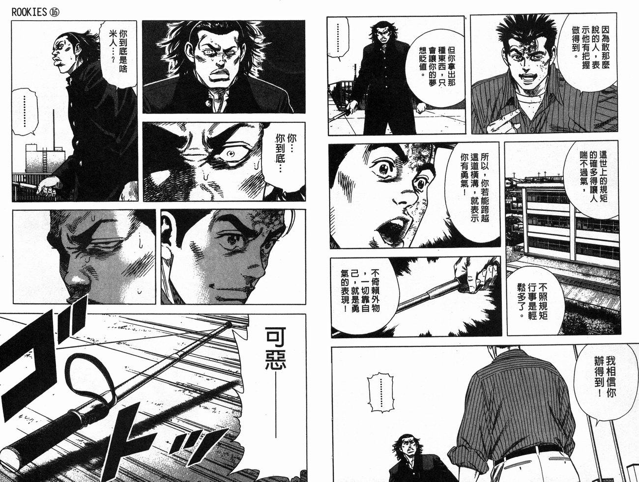 热血老师韩漫全集-Vol_16无删减无遮挡章节图片 