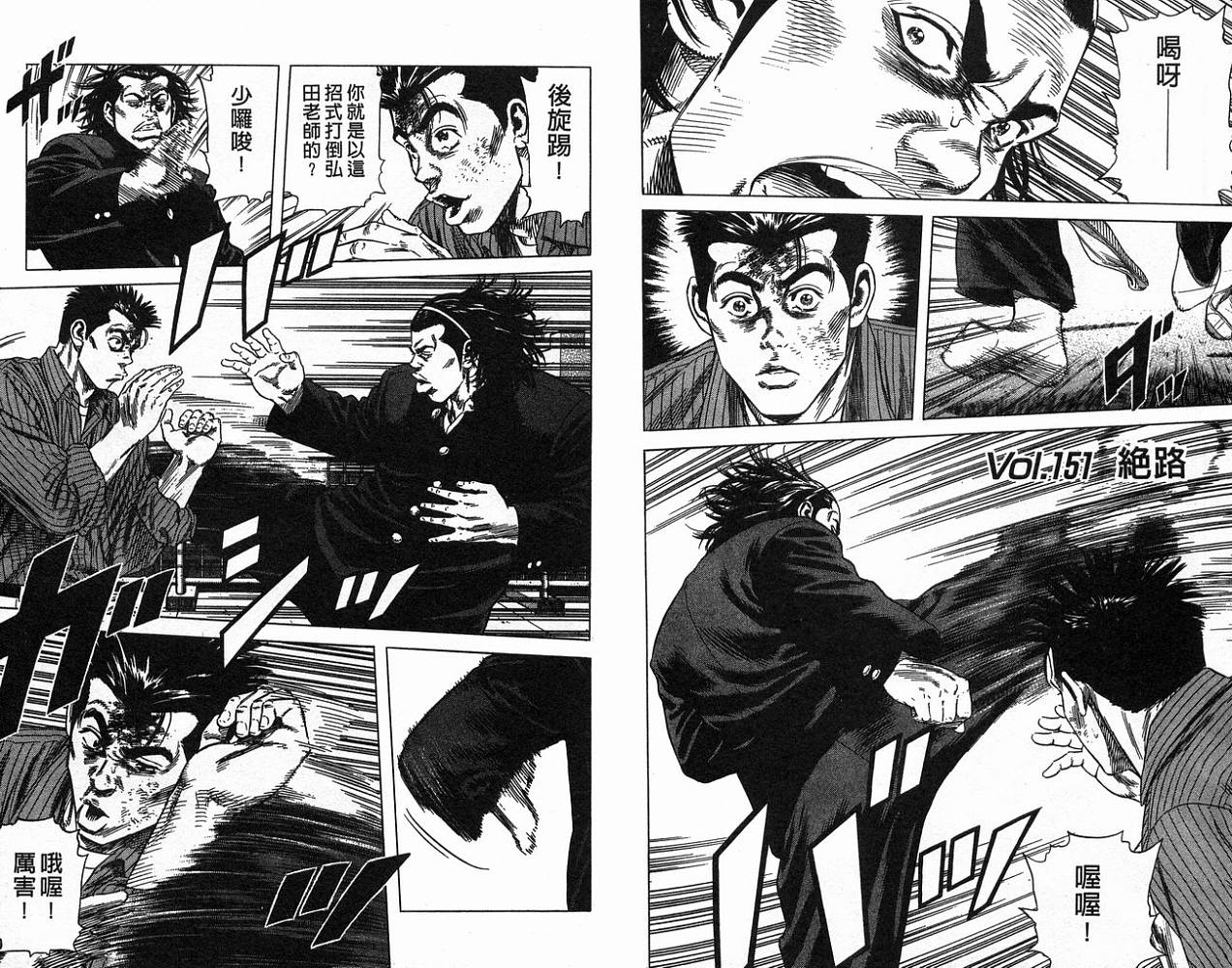 热血老师韩漫全集-Vol_16无删减无遮挡章节图片 
