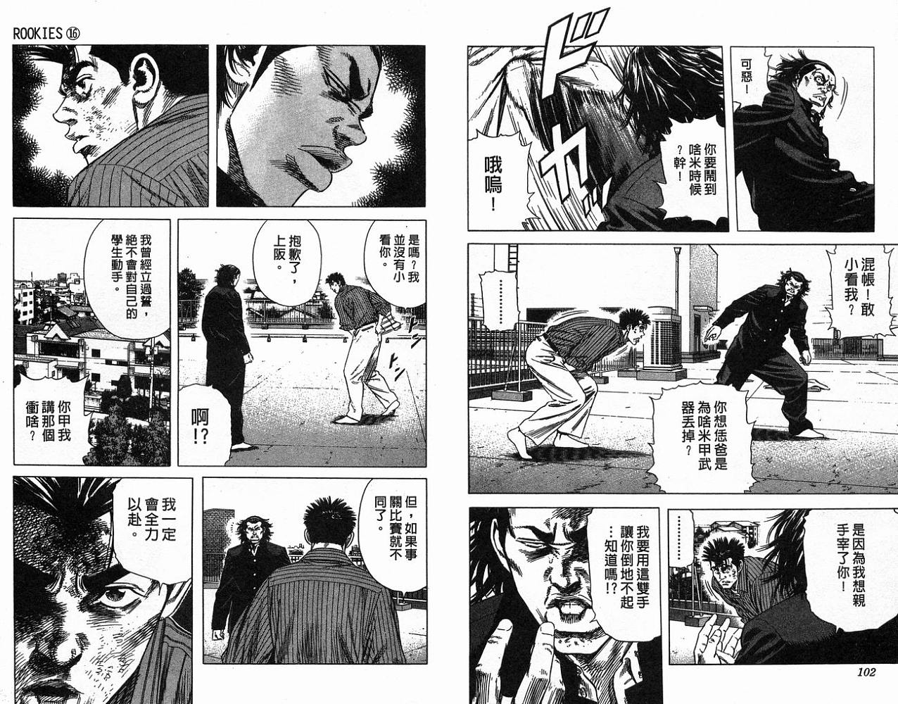 热血老师韩漫全集-Vol_16无删减无遮挡章节图片 
