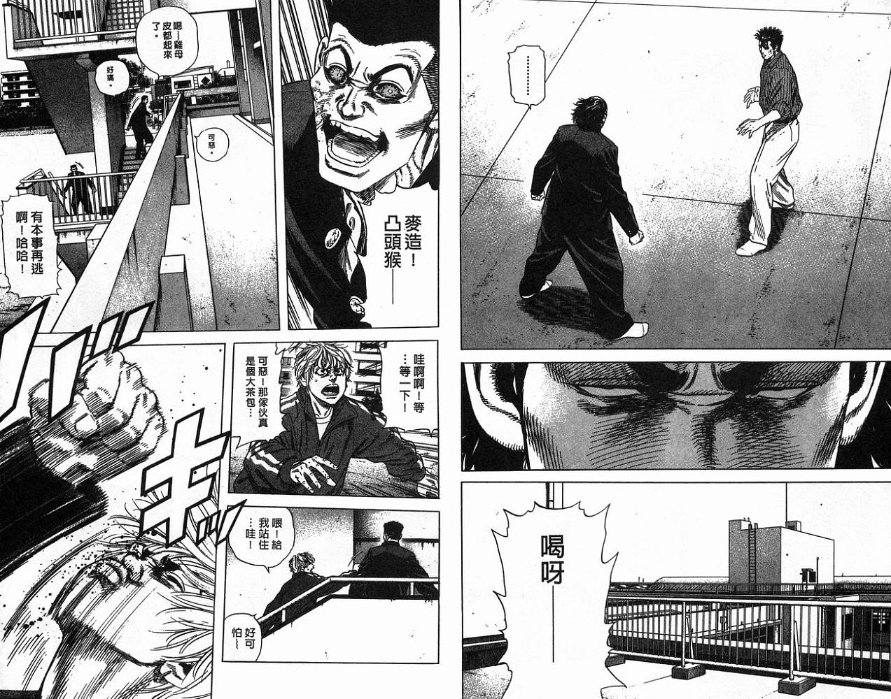 热血老师韩漫全集-Vol_16无删减无遮挡章节图片 