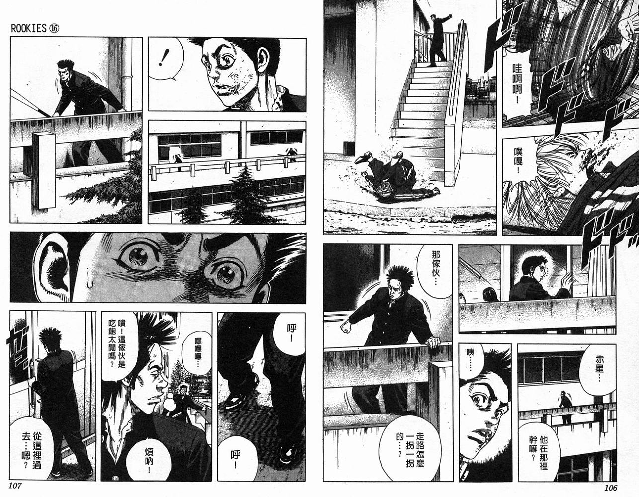 热血老师韩漫全集-Vol_16无删减无遮挡章节图片 