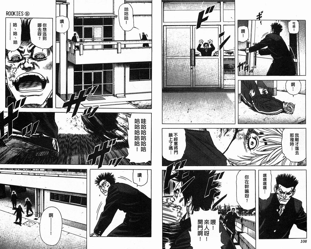 热血老师韩漫全集-Vol_16无删减无遮挡章节图片 