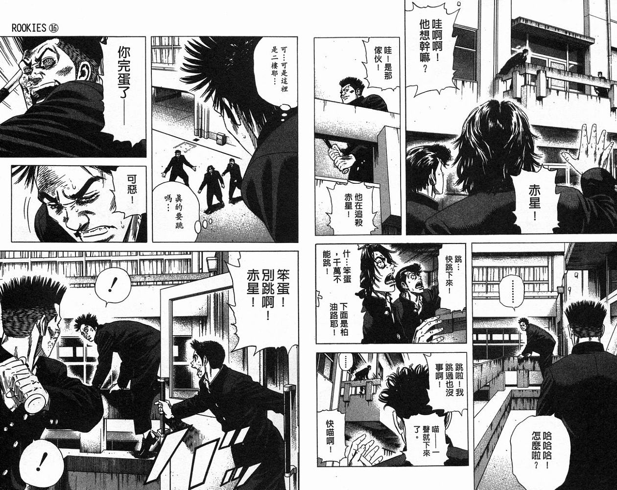 热血老师韩漫全集-Vol_16无删减无遮挡章节图片 