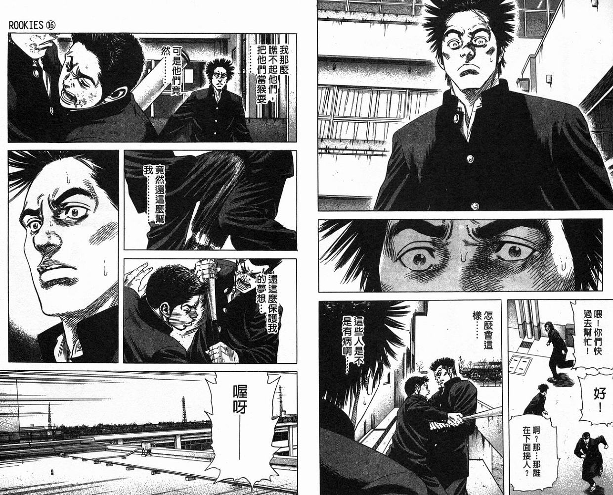 热血老师韩漫全集-Vol_16无删减无遮挡章节图片 