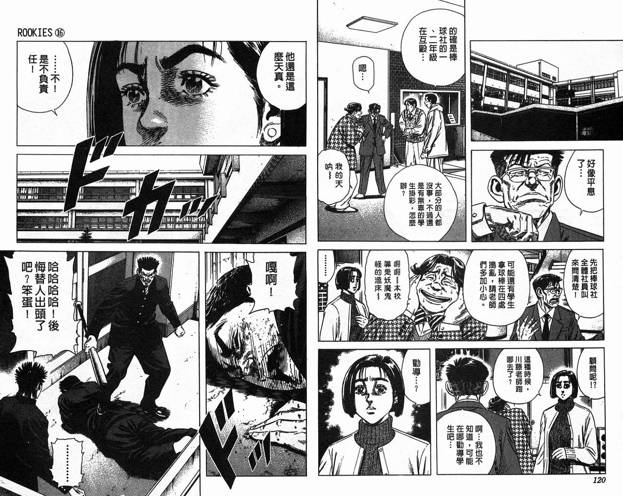 热血老师韩漫全集-Vol_16无删减无遮挡章节图片 