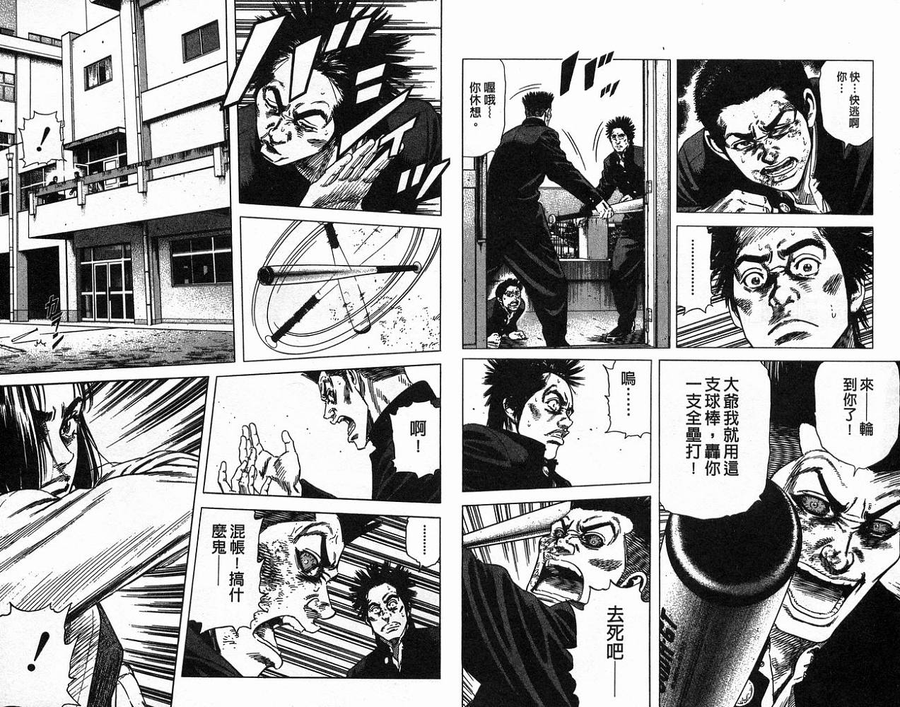 热血老师韩漫全集-Vol_16无删减无遮挡章节图片 