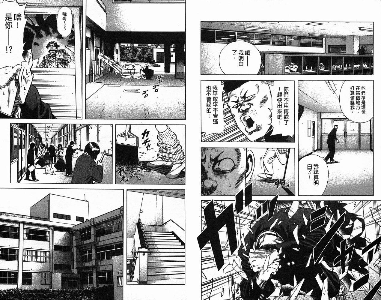 热血老师韩漫全集-Vol_16无删减无遮挡章节图片 