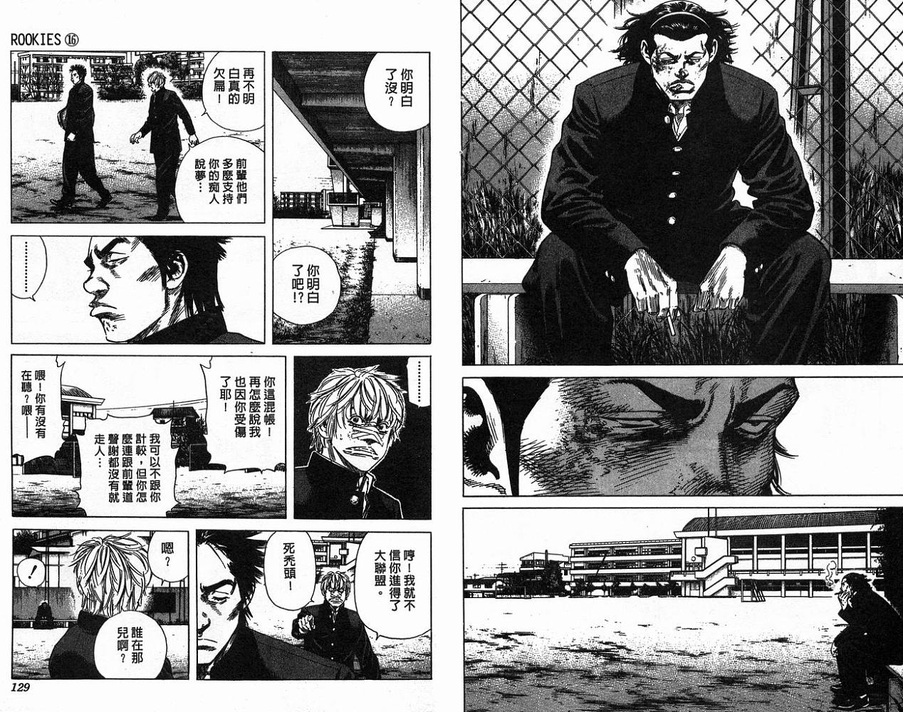 热血老师韩漫全集-Vol_16无删减无遮挡章节图片 
