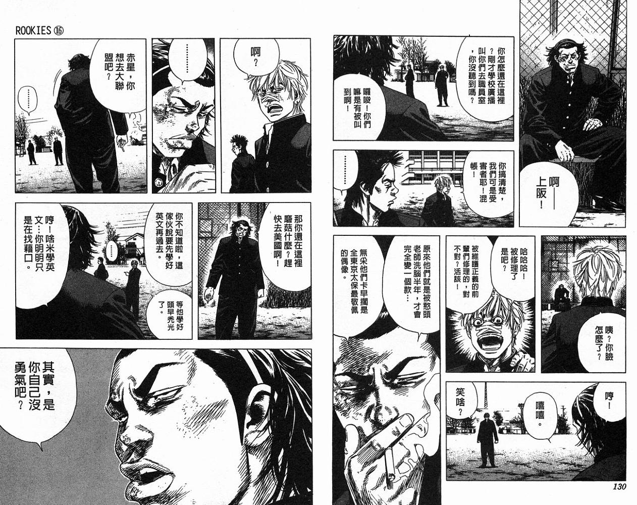 热血老师韩漫全集-Vol_16无删减无遮挡章节图片 