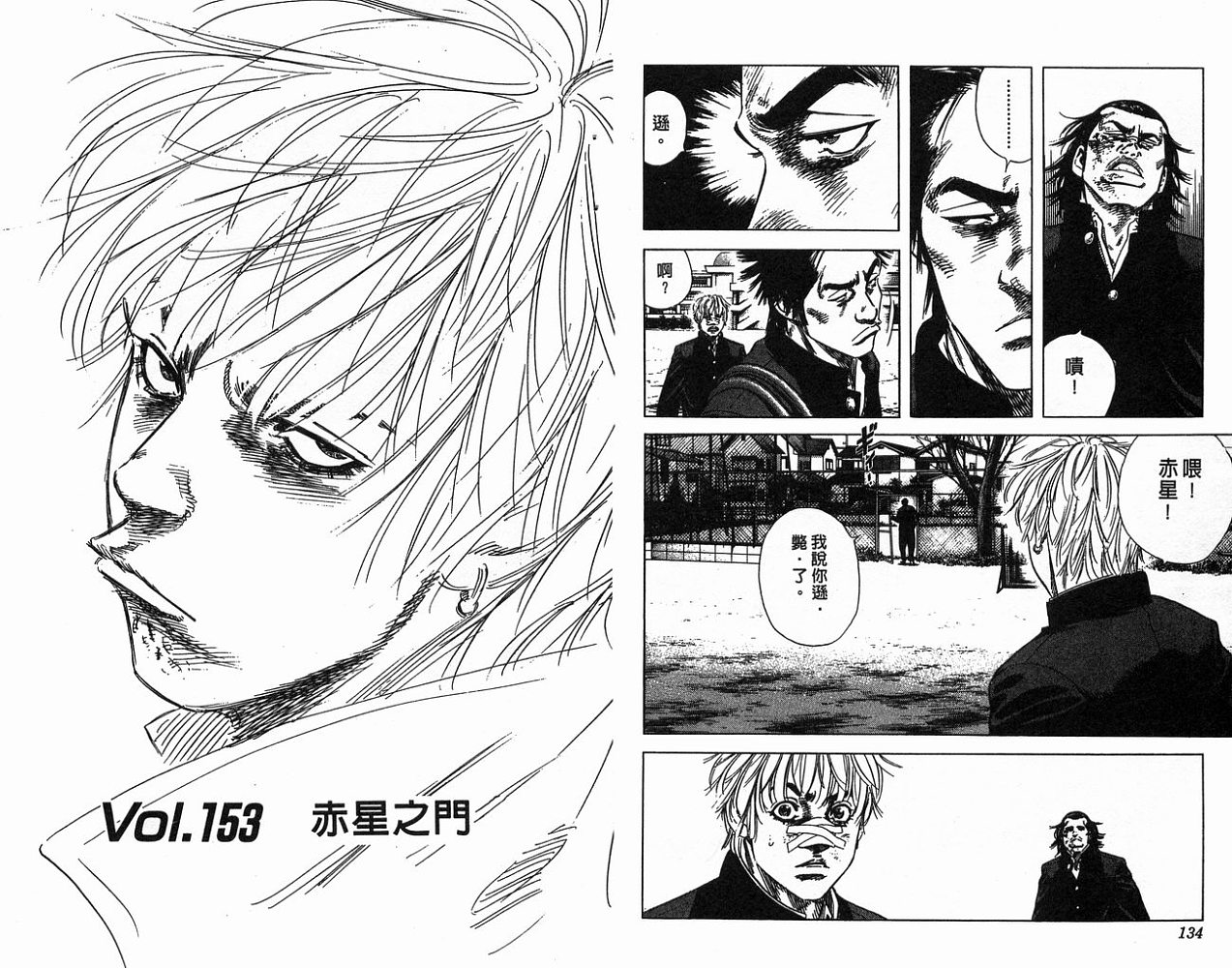 热血老师韩漫全集-Vol_16无删减无遮挡章节图片 