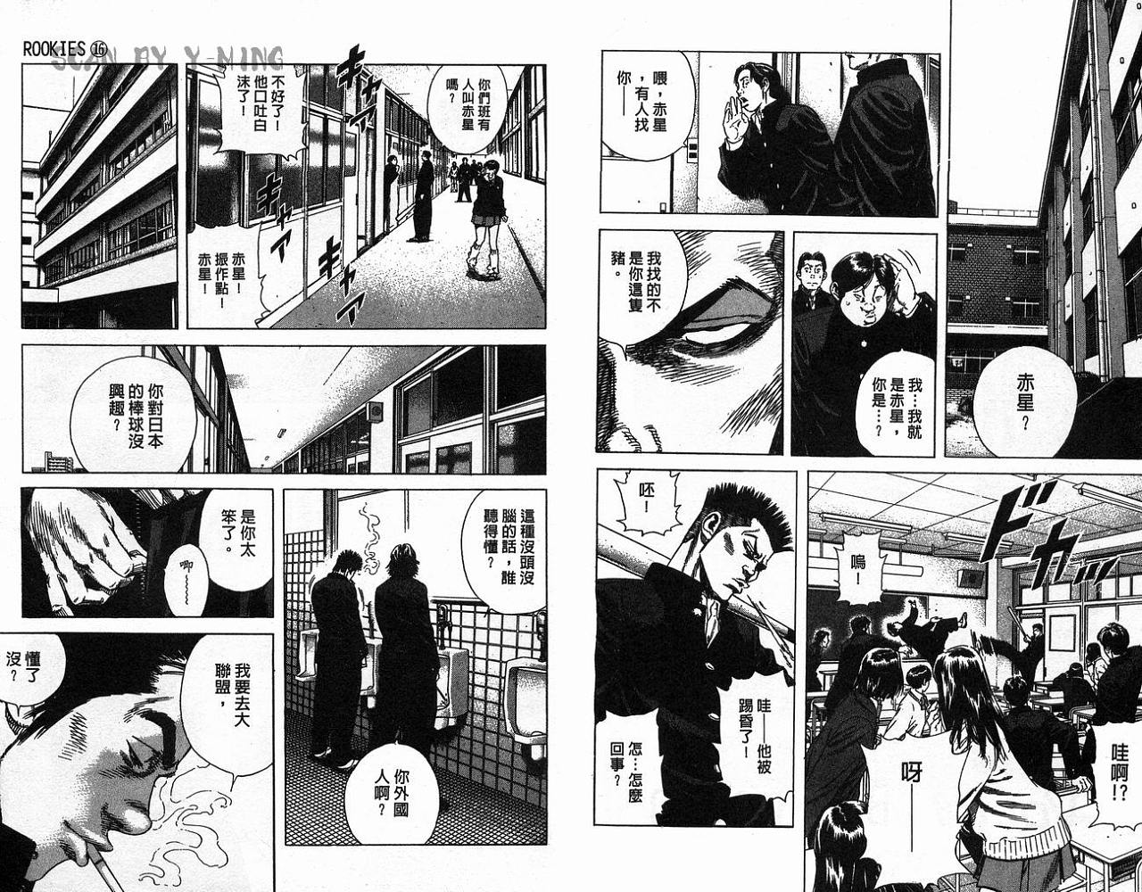 热血老师韩漫全集-Vol_16无删减无遮挡章节图片 