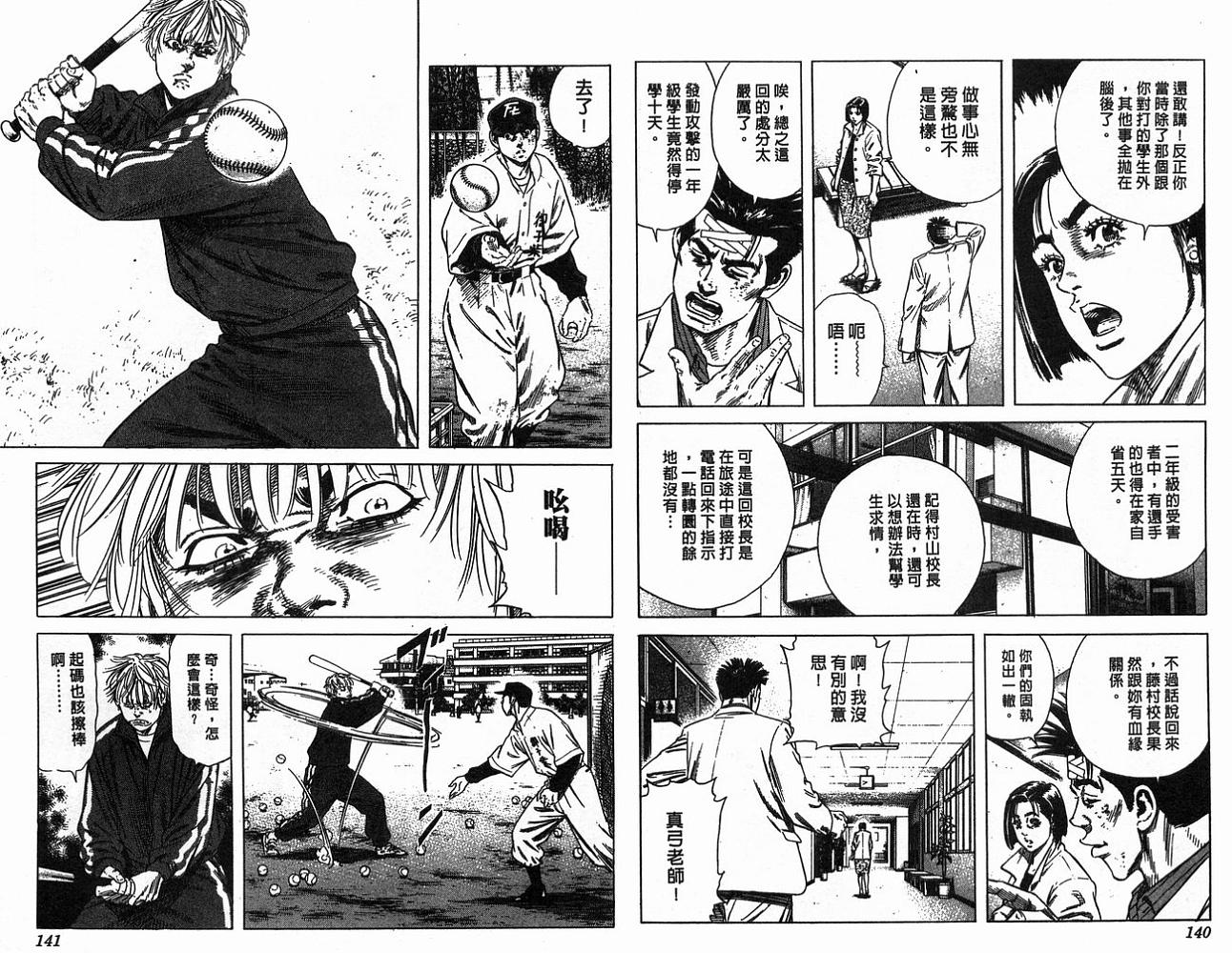 热血老师韩漫全集-Vol_16无删减无遮挡章节图片 