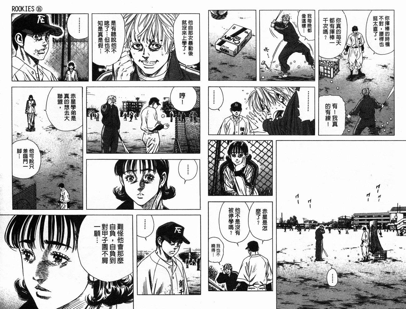 热血老师韩漫全集-Vol_16无删减无遮挡章节图片 