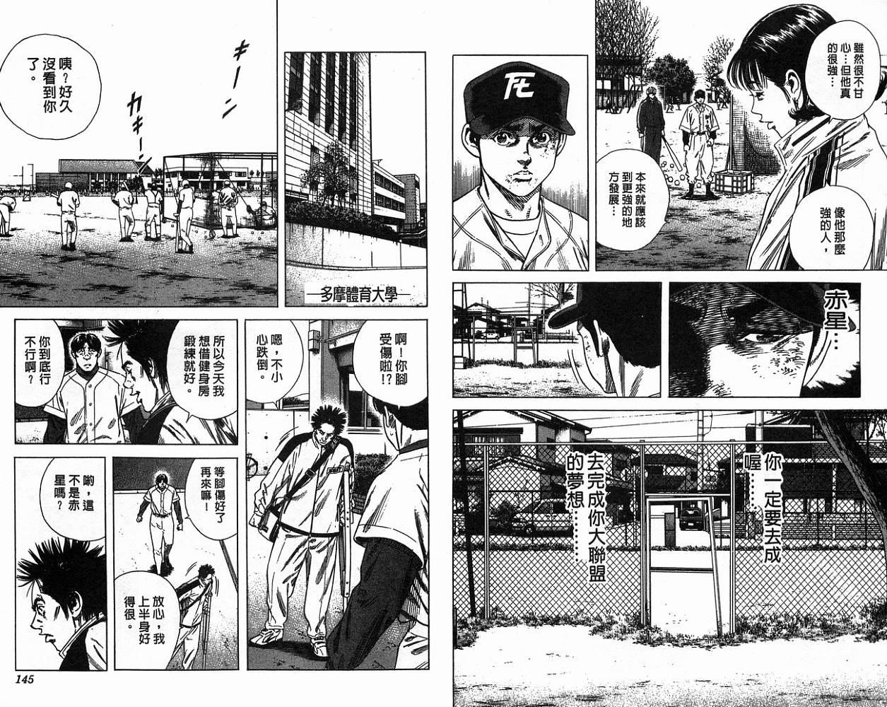 热血老师韩漫全集-Vol_16无删减无遮挡章节图片 