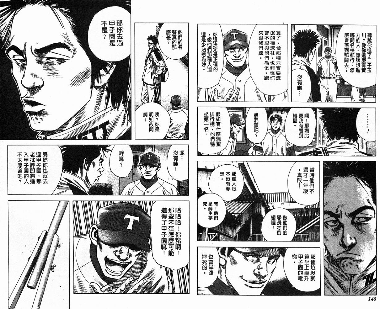 热血老师韩漫全集-Vol_16无删减无遮挡章节图片 