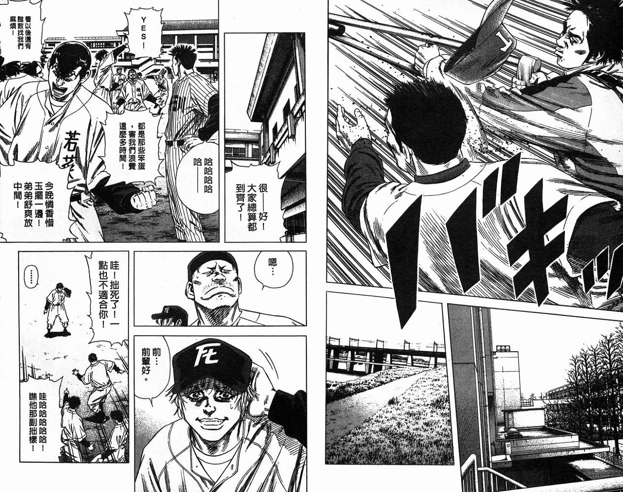 热血老师韩漫全集-Vol_16无删减无遮挡章节图片 