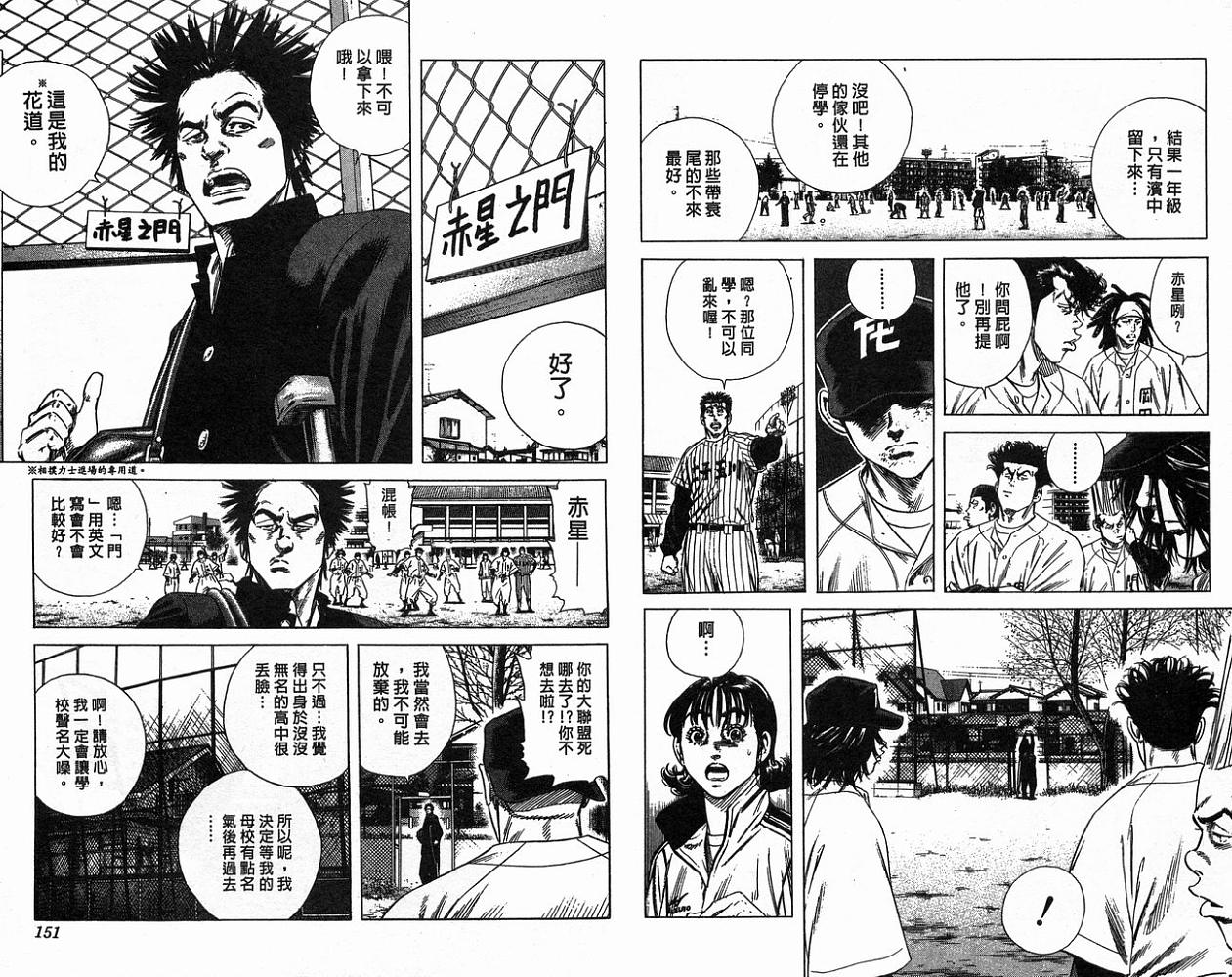 热血老师韩漫全集-Vol_16无删减无遮挡章节图片 
