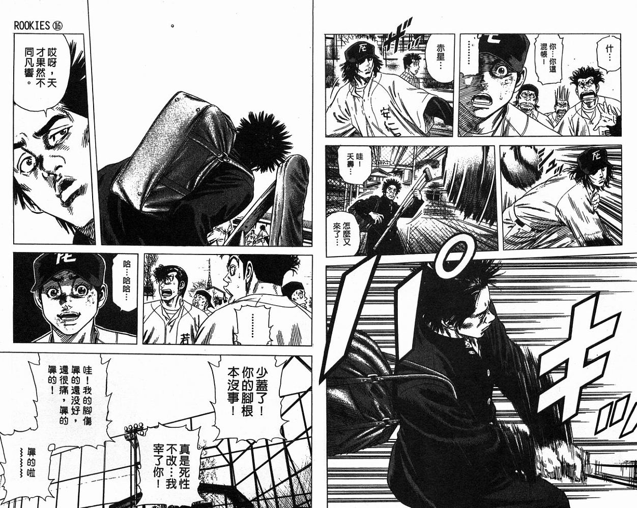 热血老师韩漫全集-Vol_16无删减无遮挡章节图片 
