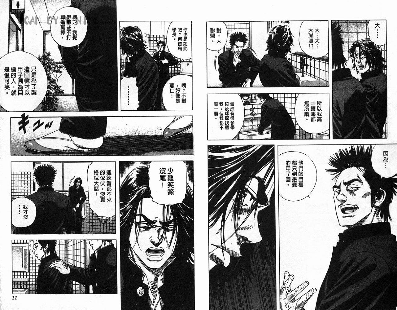 热血老师韩漫全集-Vol_16无删减无遮挡章节图片 