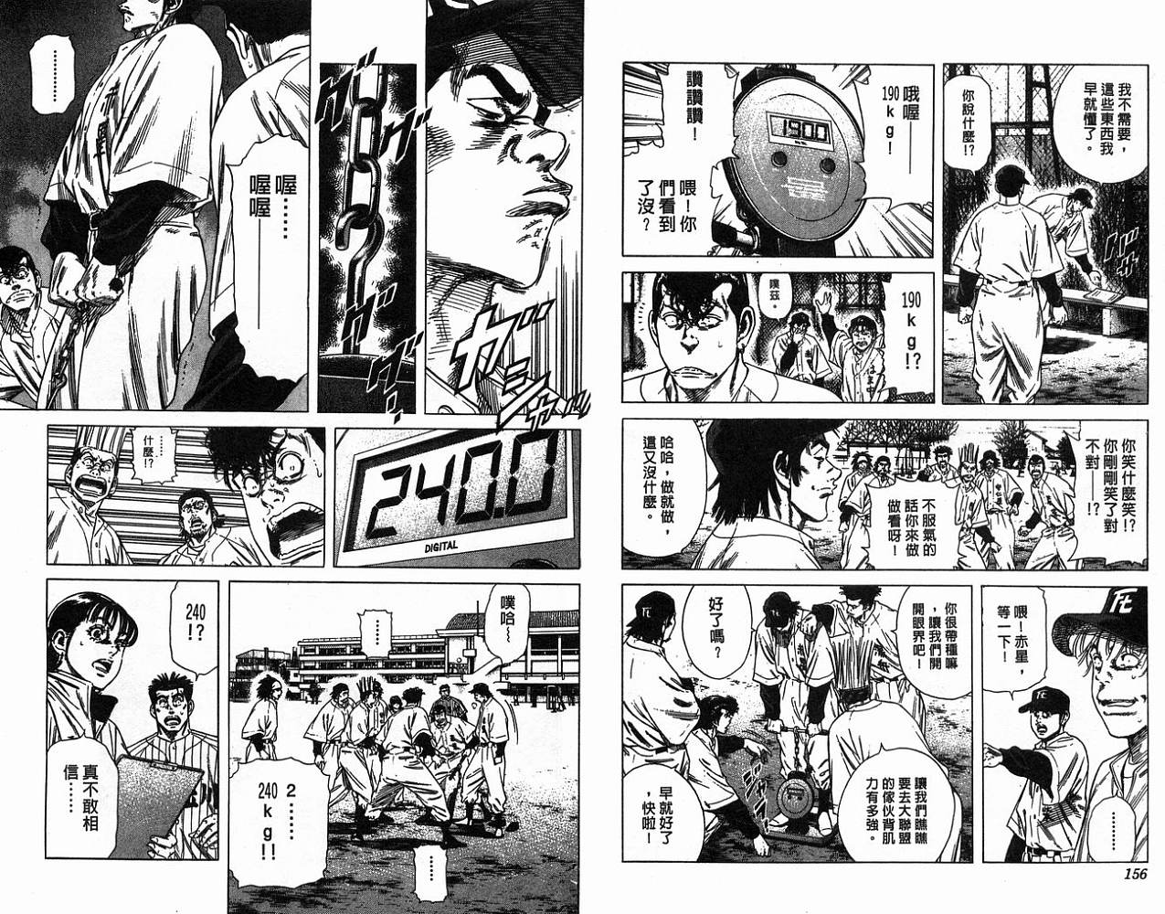 热血老师韩漫全集-Vol_16无删减无遮挡章节图片 