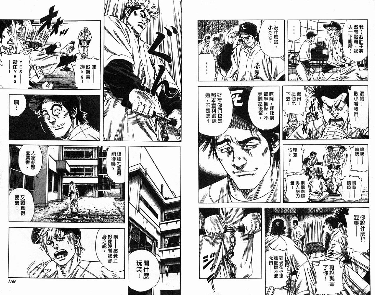 热血老师韩漫全集-Vol_16无删减无遮挡章节图片 