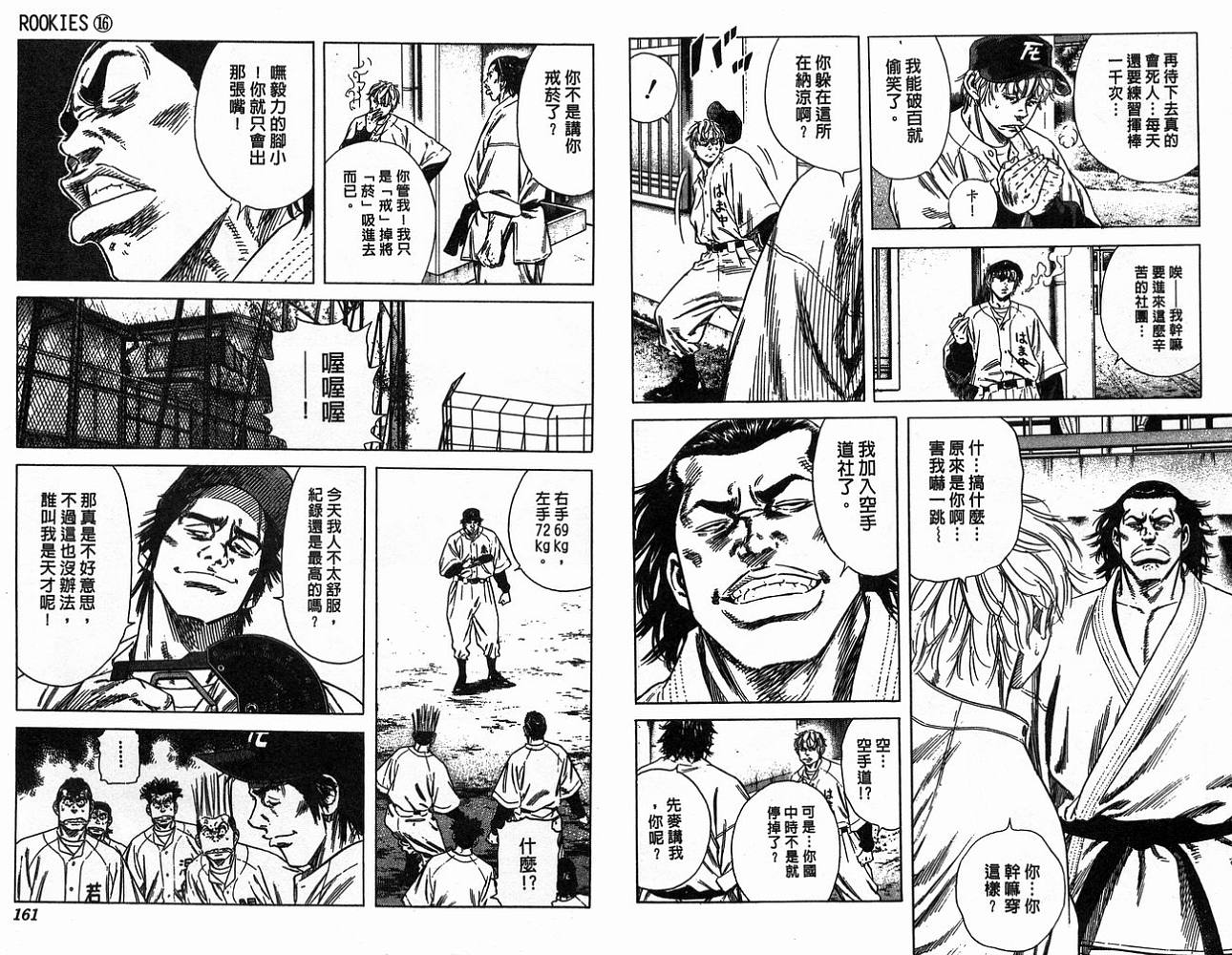 热血老师韩漫全集-Vol_16无删减无遮挡章节图片 