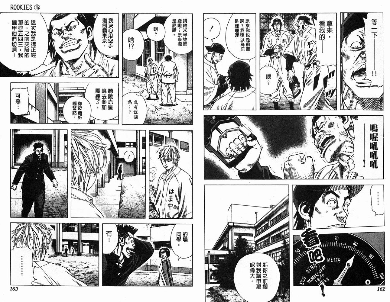 热血老师韩漫全集-Vol_16无删减无遮挡章节图片 