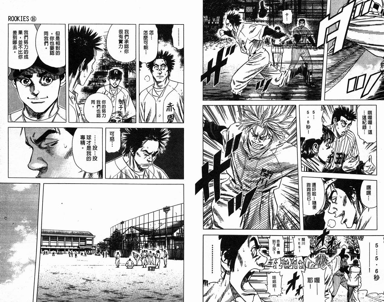 热血老师韩漫全集-Vol_16无删减无遮挡章节图片 