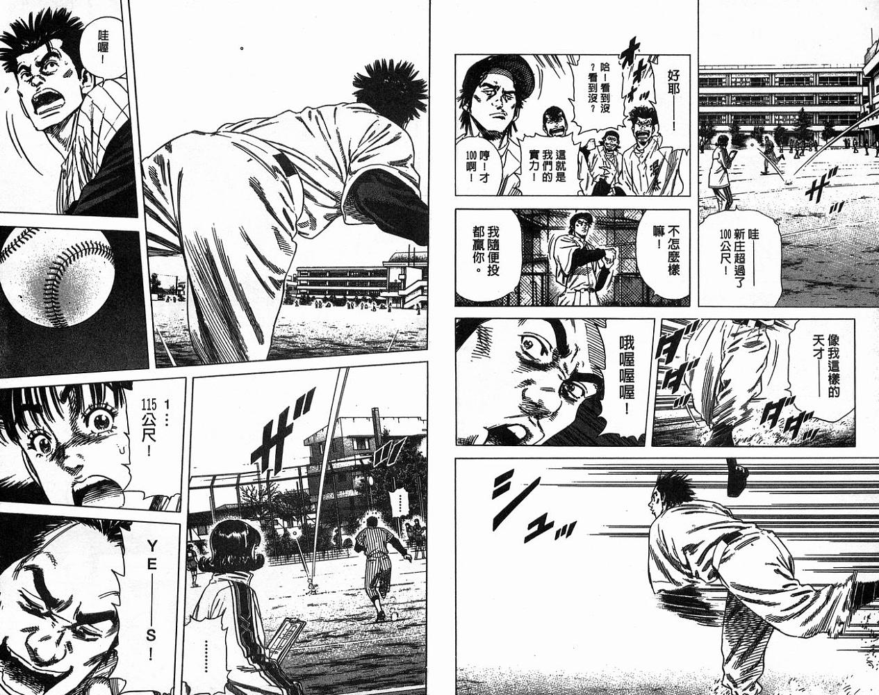 热血老师韩漫全集-Vol_16无删减无遮挡章节图片 