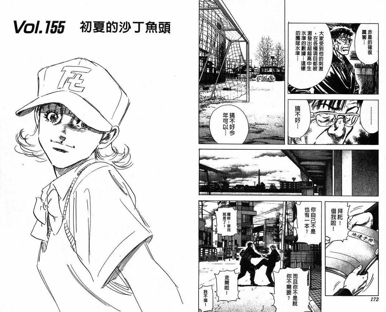 热血老师韩漫全集-Vol_16无删减无遮挡章节图片 