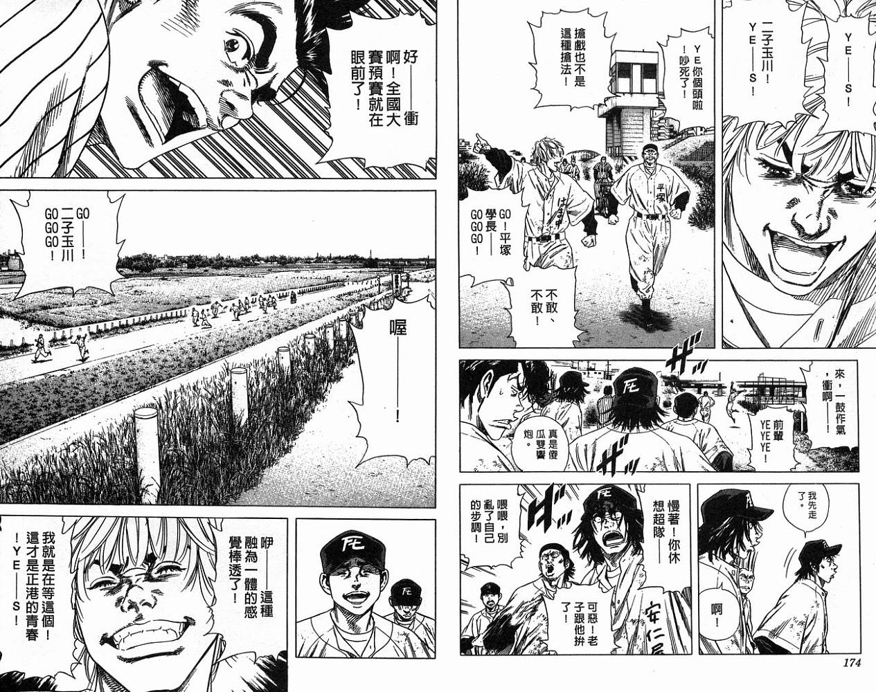 热血老师韩漫全集-Vol_16无删减无遮挡章节图片 