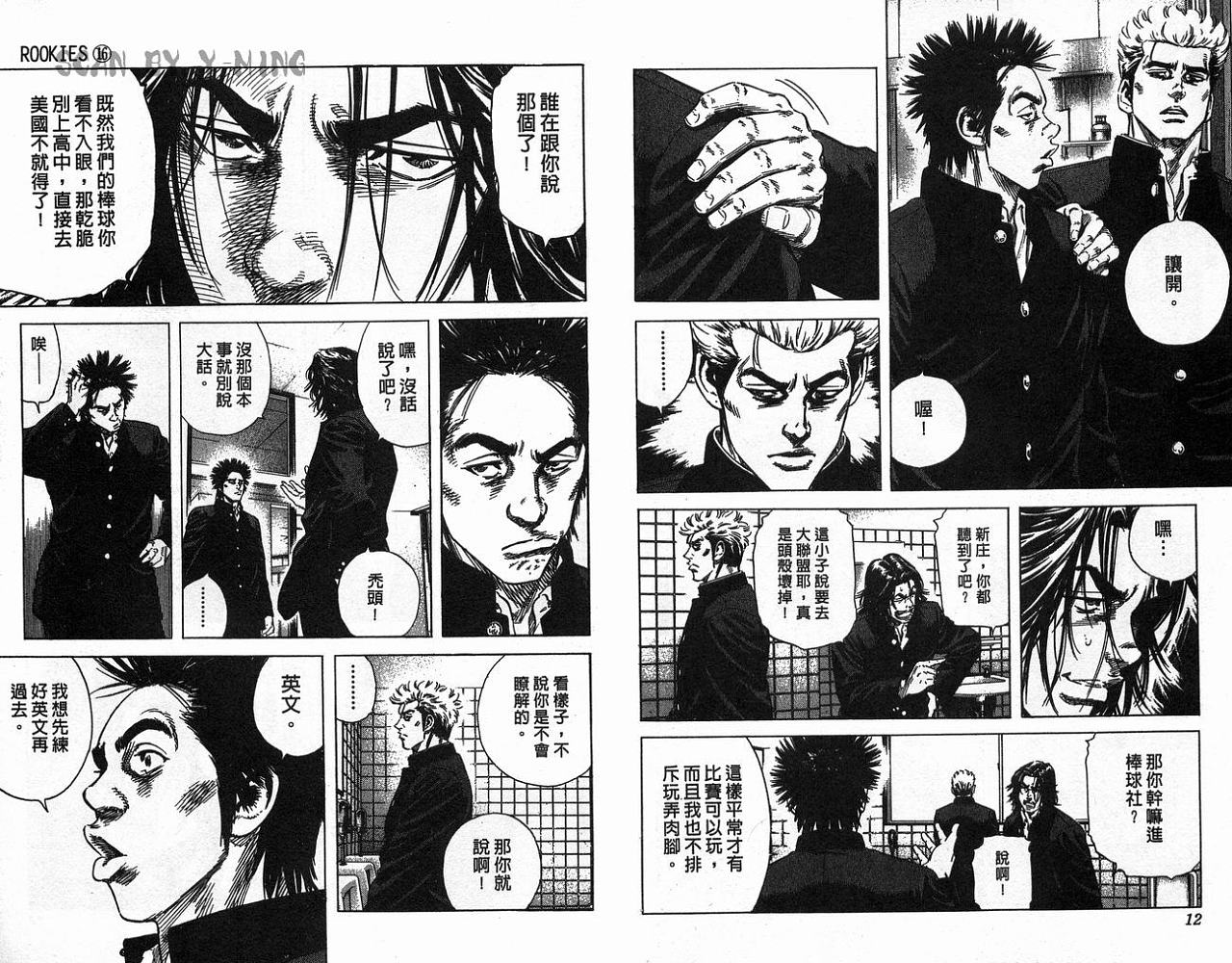 热血老师韩漫全集-Vol_16无删减无遮挡章节图片 