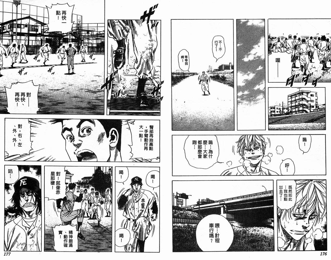 热血老师韩漫全集-Vol_16无删减无遮挡章节图片 