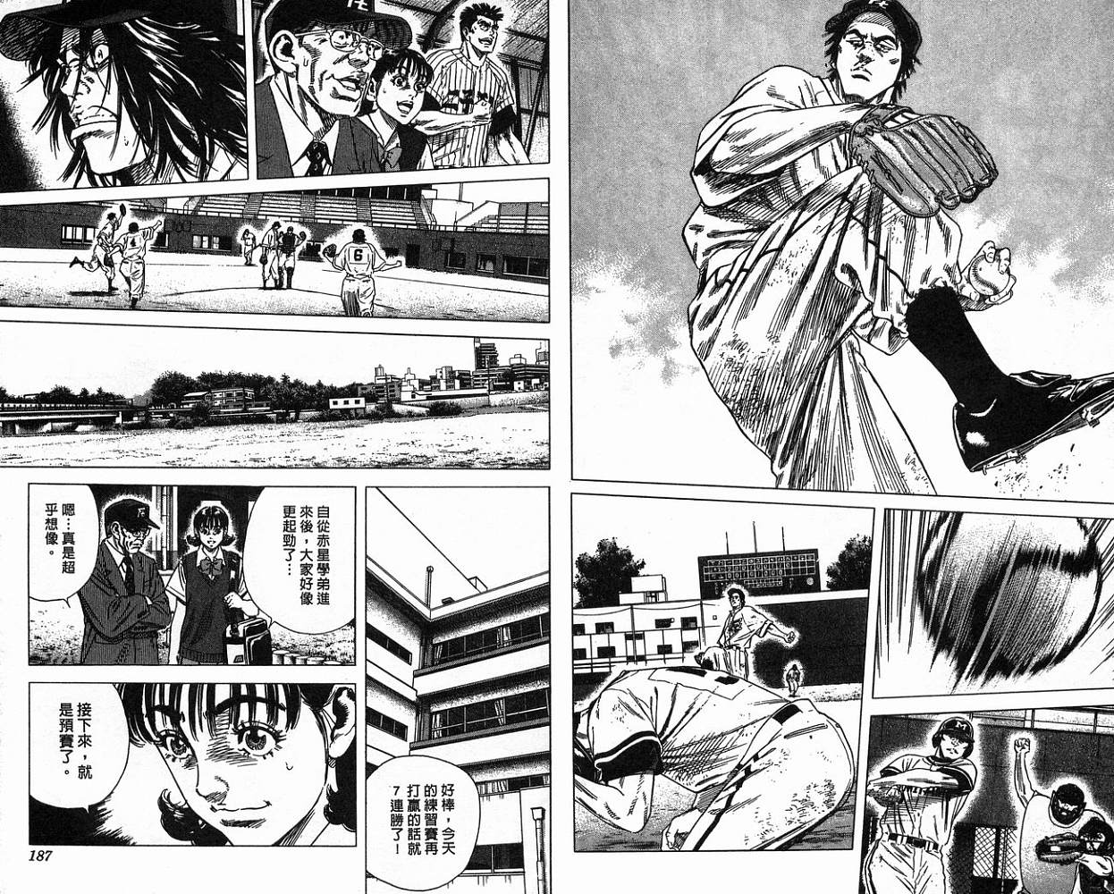 热血老师韩漫全集-Vol_16无删减无遮挡章节图片 