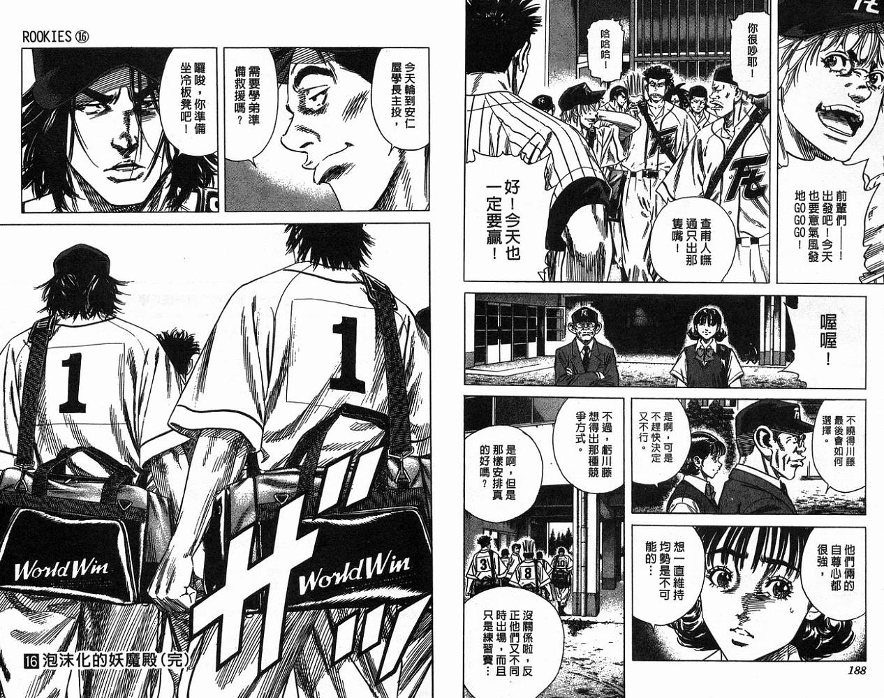 热血老师韩漫全集-Vol_16无删减无遮挡章节图片 