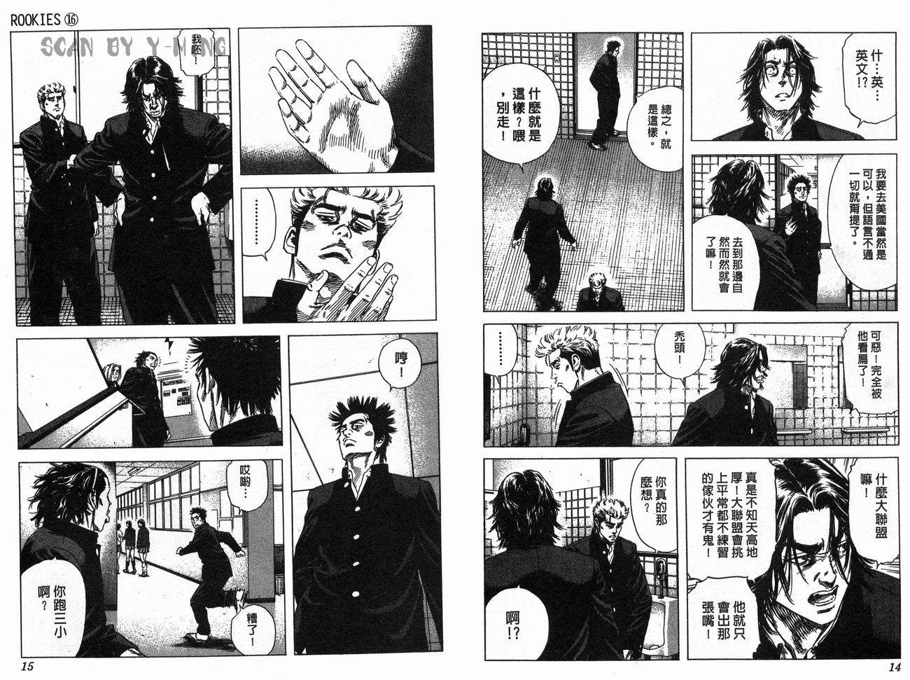 热血老师韩漫全集-Vol_16无删减无遮挡章节图片 