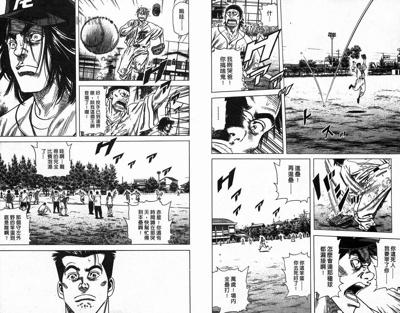 热血老师韩漫全集-Vol_17无删减无遮挡章节图片 