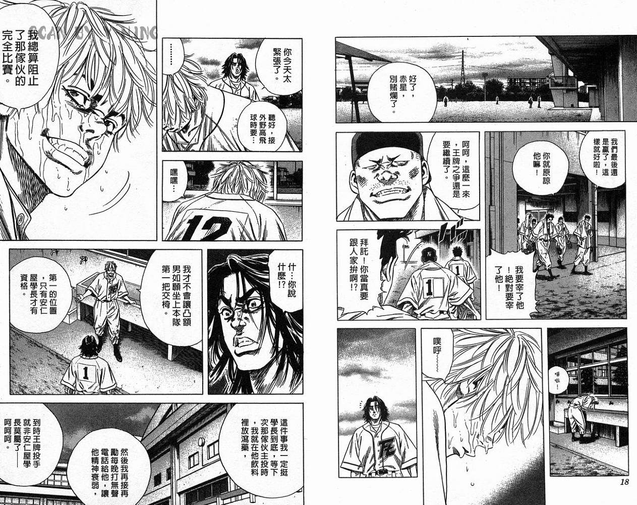 热血老师韩漫全集-Vol_17无删减无遮挡章节图片 