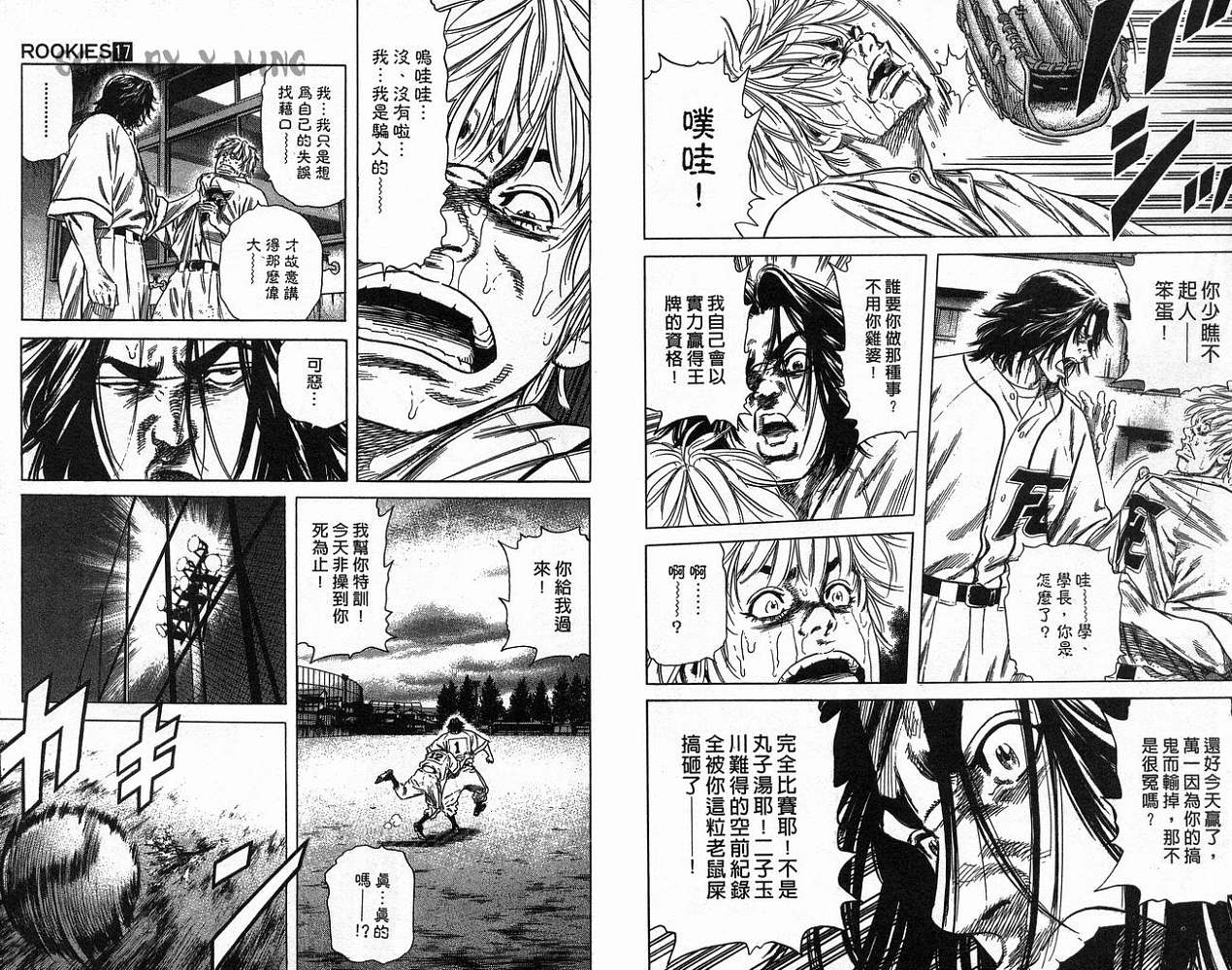 热血老师韩漫全集-Vol_17无删减无遮挡章节图片 