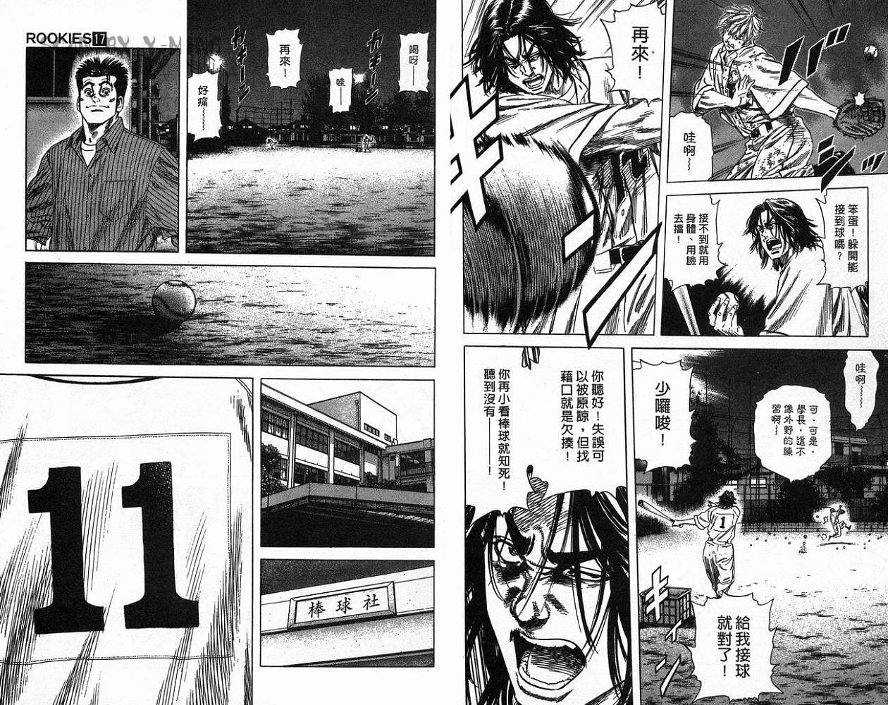 热血老师韩漫全集-Vol_17无删减无遮挡章节图片 