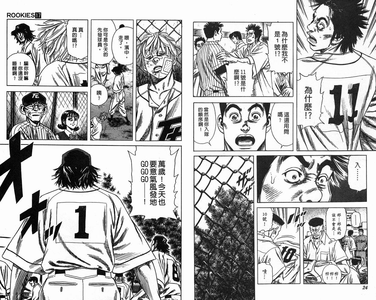 热血老师韩漫全集-Vol_17无删减无遮挡章节图片 