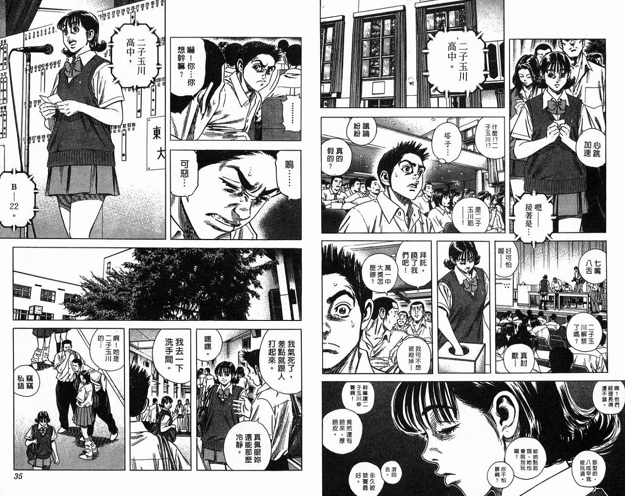 热血老师韩漫全集-Vol_17无删减无遮挡章节图片 